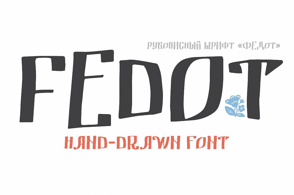 Download Fedot hand-drawn font (typeface)