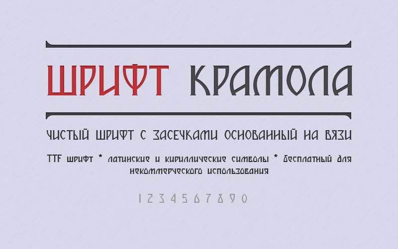 Download kramola font (typeface)