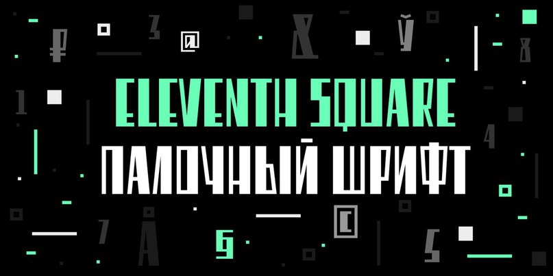 Download Eleventh font (typeface)