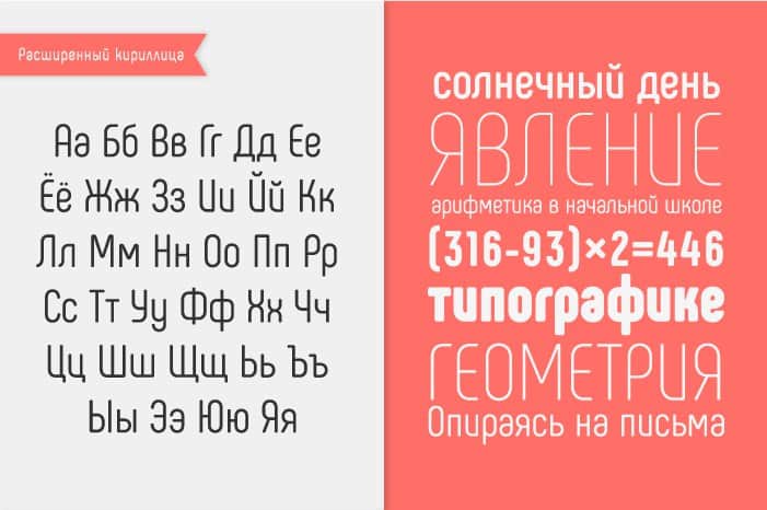 Download phenomena font (typeface)